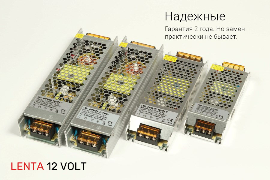Блоки питания разной мощности&nbsp;