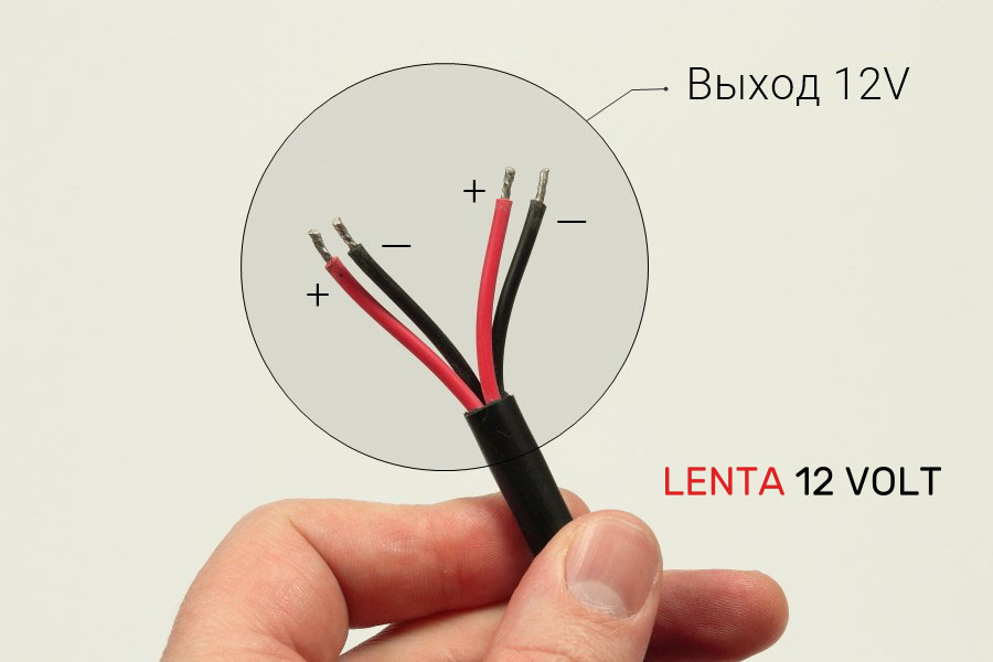 Выход 12 вольт блока питания 250 ватт