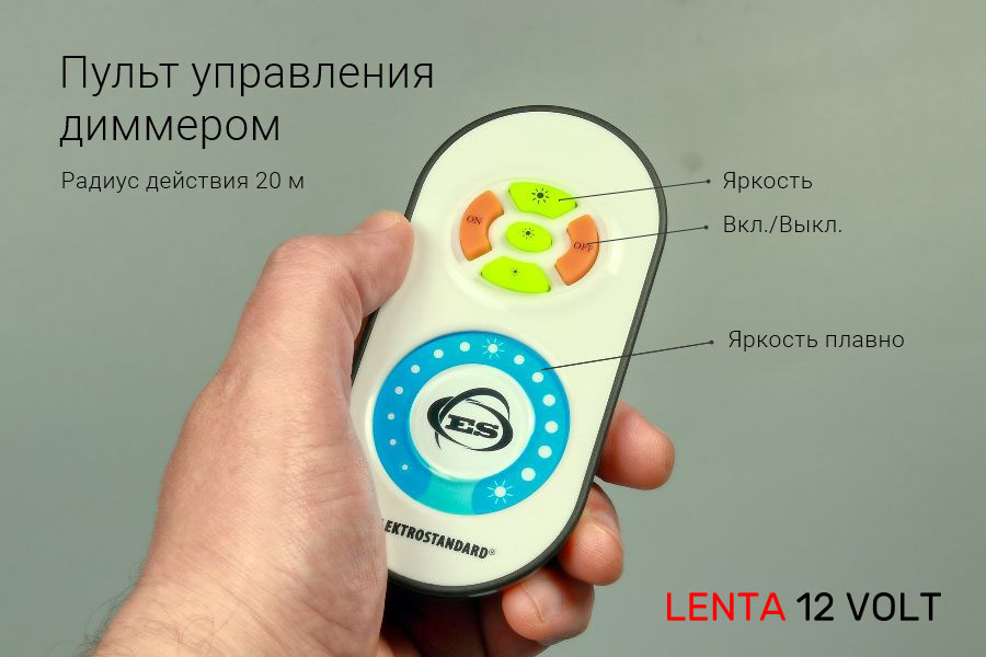 Пульт управления диммером для светодиодной ленты
