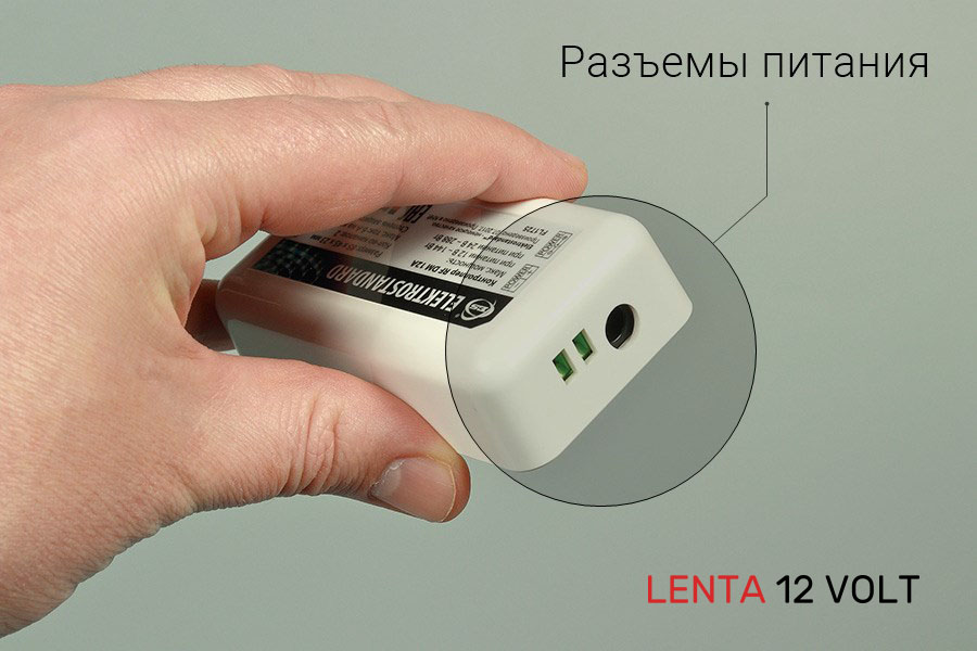 Разъемы питания диммера