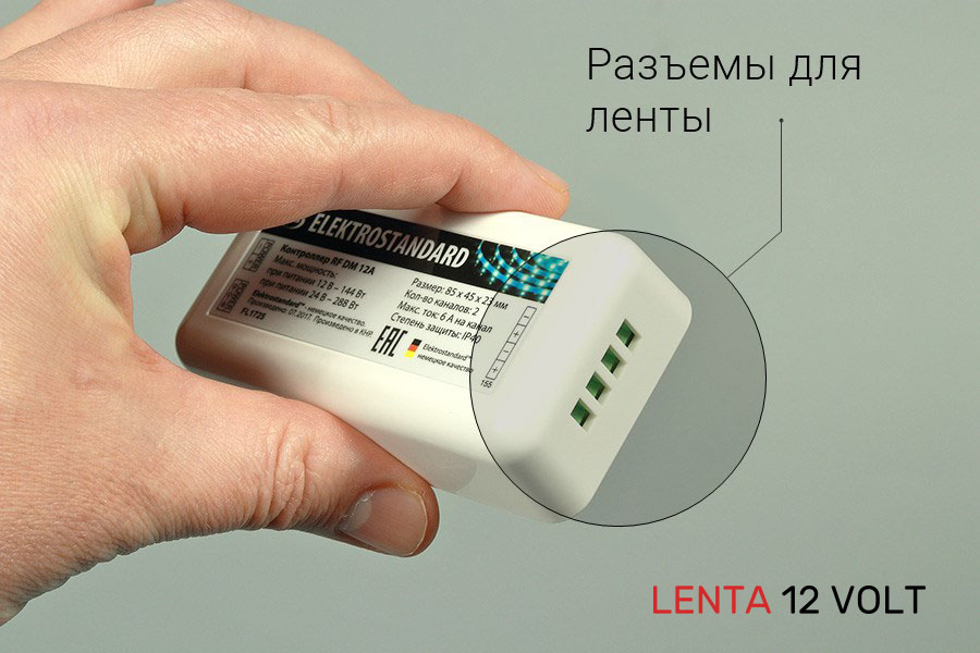 Разъемы для подключения светодиодной ленты