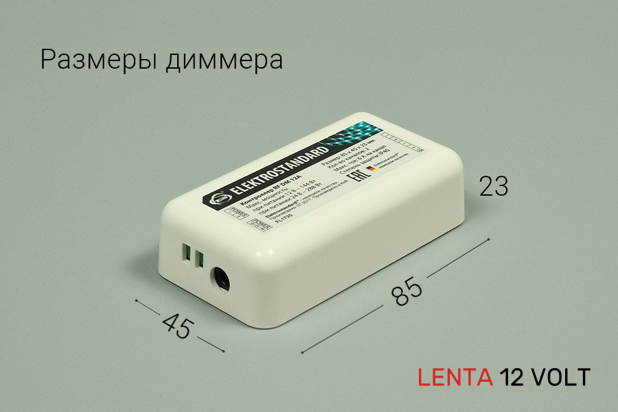 Диммер имеет компактные размеры