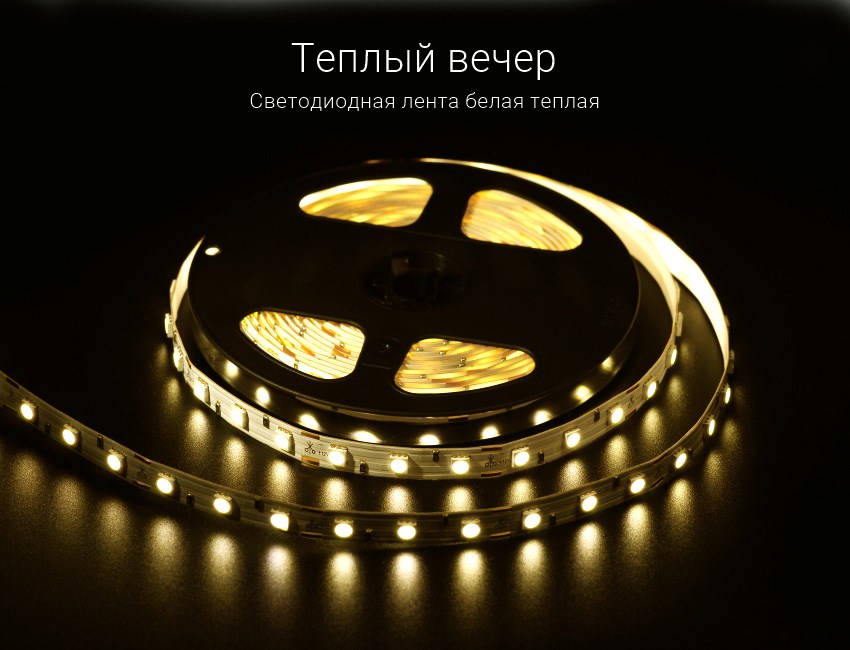 Светодиодная лента теплая SMD 5050