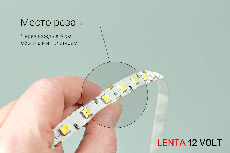 Место реза белой светодиодной ленты
