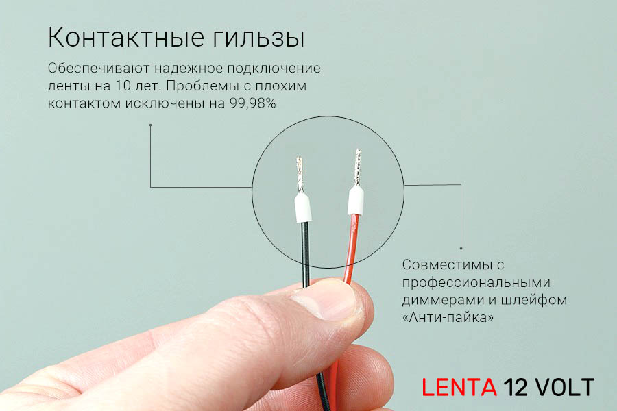 Контактные гильзы на конце проводов теплой ленты