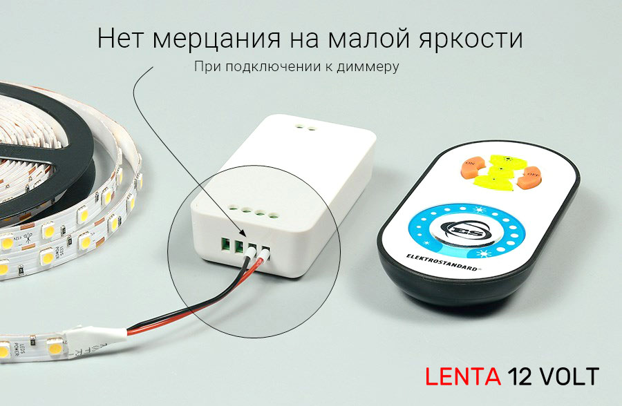 Подключение белой теплой ленты к диммеру с пультом