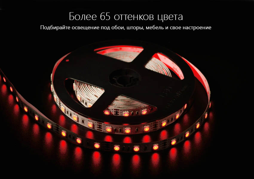 RGB светодиодная лента