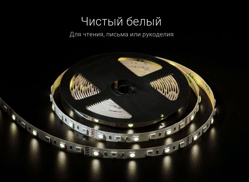 RGBW контроллер чистый белый свет