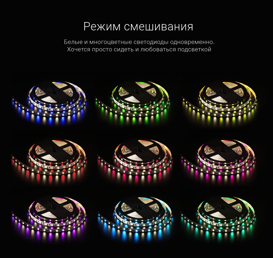 Режимы RGBW контроллера&nbsp;