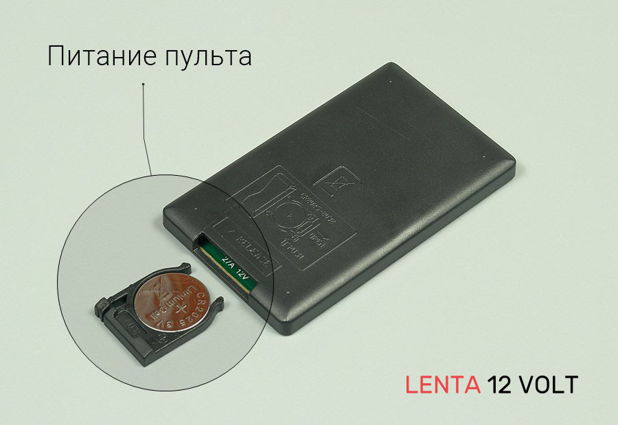 Батарейка для питания контроллера управления