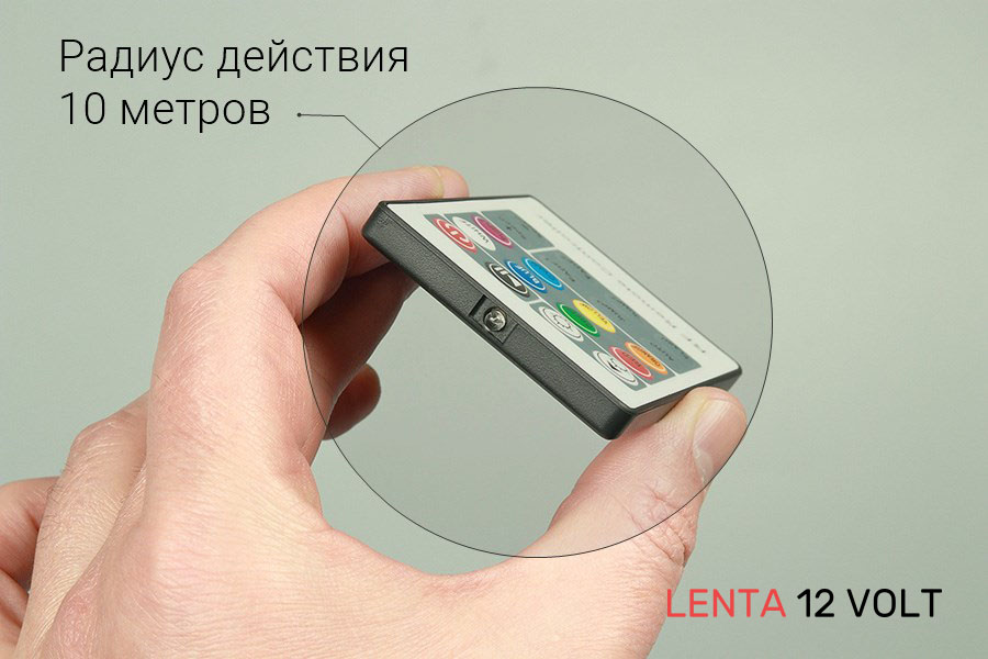 Контроллер управляет светодиодной RGB лентой на расстоянии 10 метров